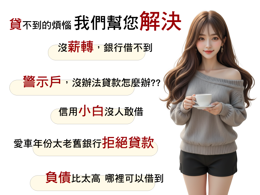 OPEN融資汽車貸款