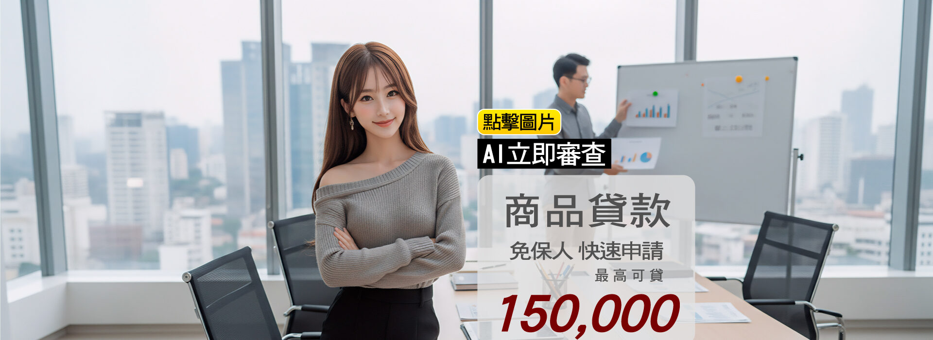 OPEN融資商品貸款 OPEN融資商品貸款